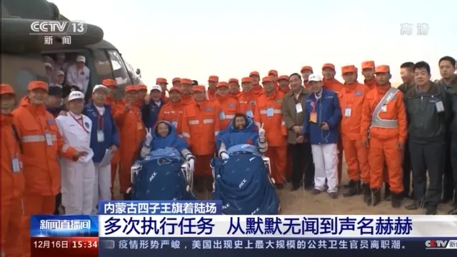 精准跟踪 精准捕获！引领嫦娥五号返回器安全回家