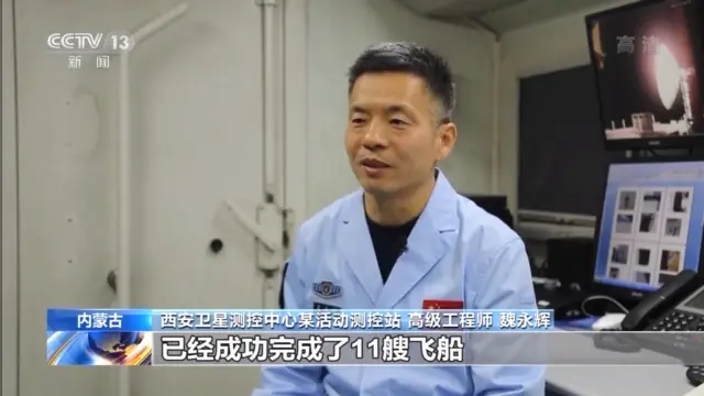 精准跟踪 精准捕获！引领嫦娥五号返回器安全回家