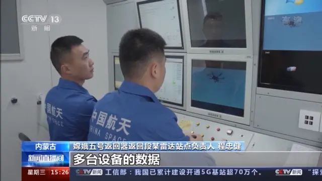 精准跟踪 精准捕获！引领嫦娥五号返回器安全回家