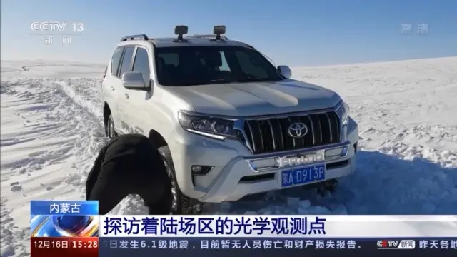 精准跟踪 精准捕获！引领嫦娥五号返回器安全回家