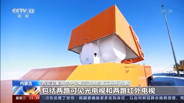 精准跟踪 精准捕获！引领嫦娥五号返回器安全回家