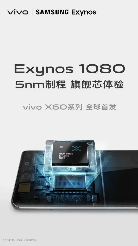 旗舰芯片＋全新OS：vivo X60背后的双飞轮效应