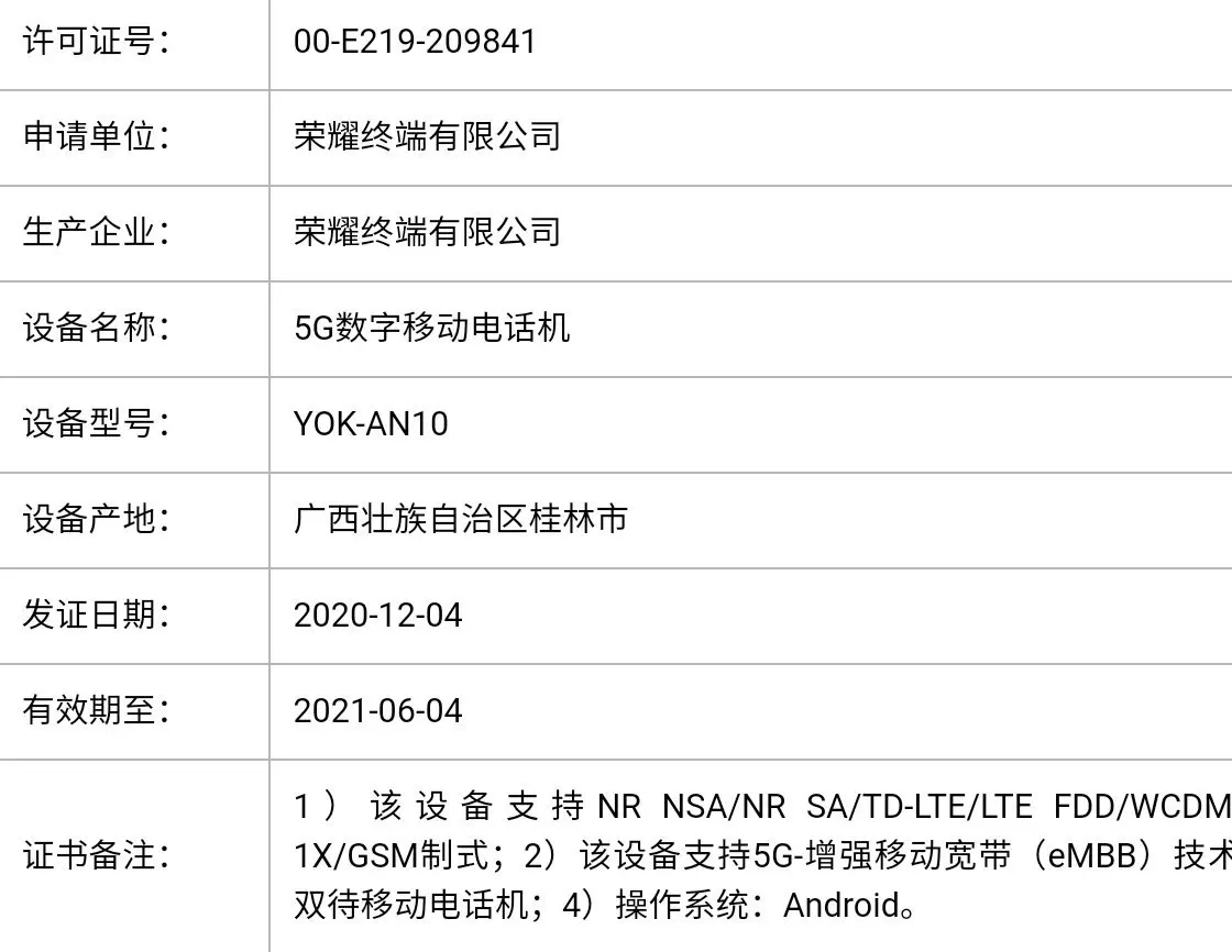 传荣耀V40仅有一款机型发布 Magic系列将推折叠屏产品