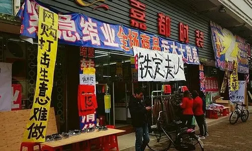 真怪马云？人均负债20万！实体店大量歇业后，又一问题来了？