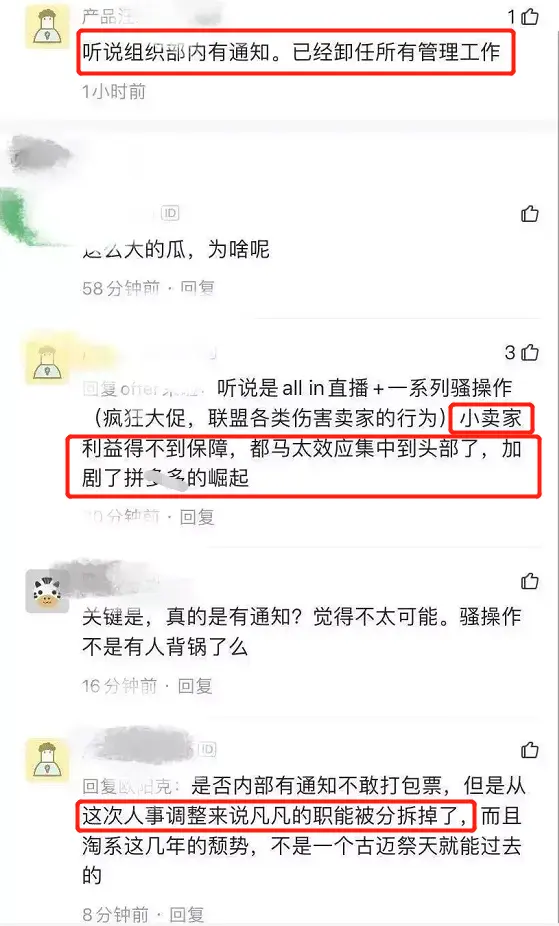 传蒋凡被公司抛弃已变成无业游民？这一消息证明：他还是总裁