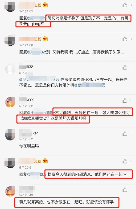 传蒋凡被公司抛弃已变成无业游民？这一消息证明：他还是总裁