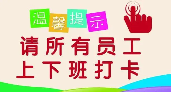 白岩松：一个单位只要到了开始强调考勤、打卡的时候，一定走下坡路，对吗？