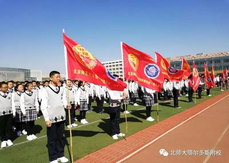 好习惯是如何养成的？——探访北京师范大学鄂尔多斯附属学校初中部学生的养成教育