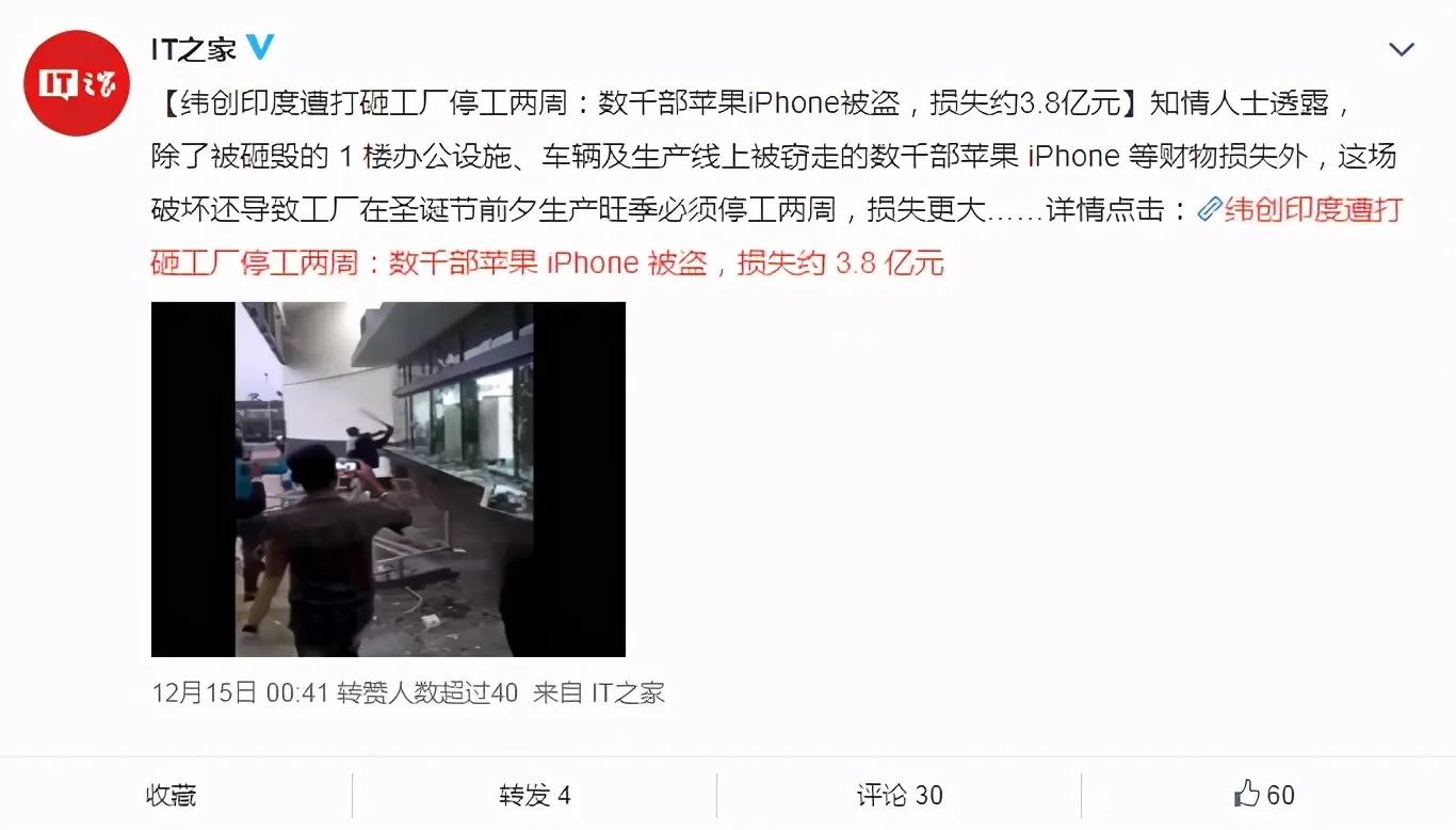 “搬离”中国的代价！数千部iPhone在印度被盗，库克也没想到