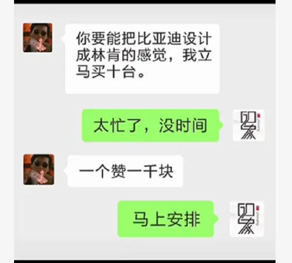 网友设计比亚迪车标，比宝马还帅，多贵都想买