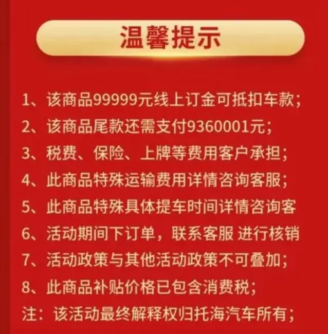 拼多多上架劳斯莱斯，直降122万，超10万人都想拼！特斯拉为什么不干了？