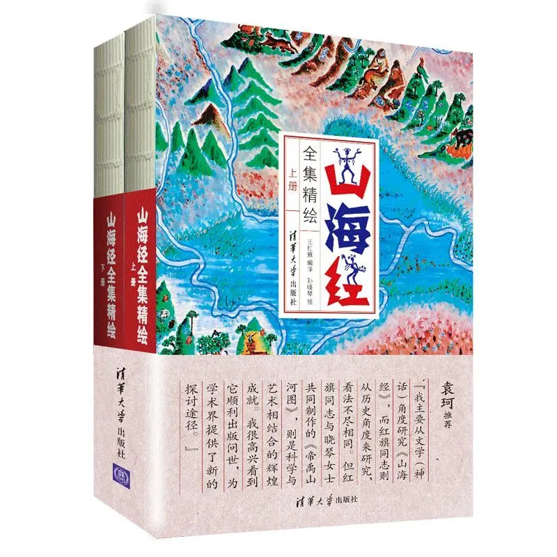 研究《山海经》三十余年，他们重现了4000年前的华夏地貌