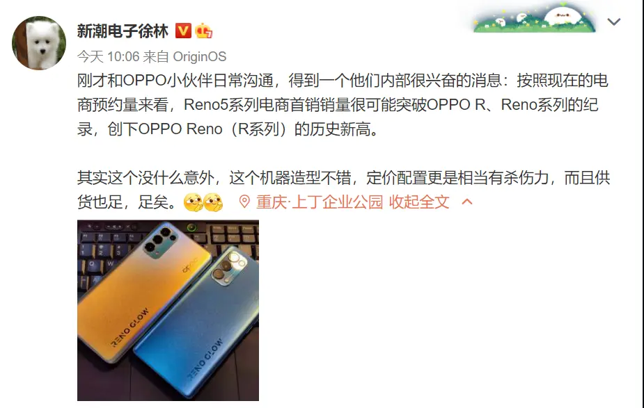 势头很猛！OPPO Reno5预订量曝光，销量或创历史新高