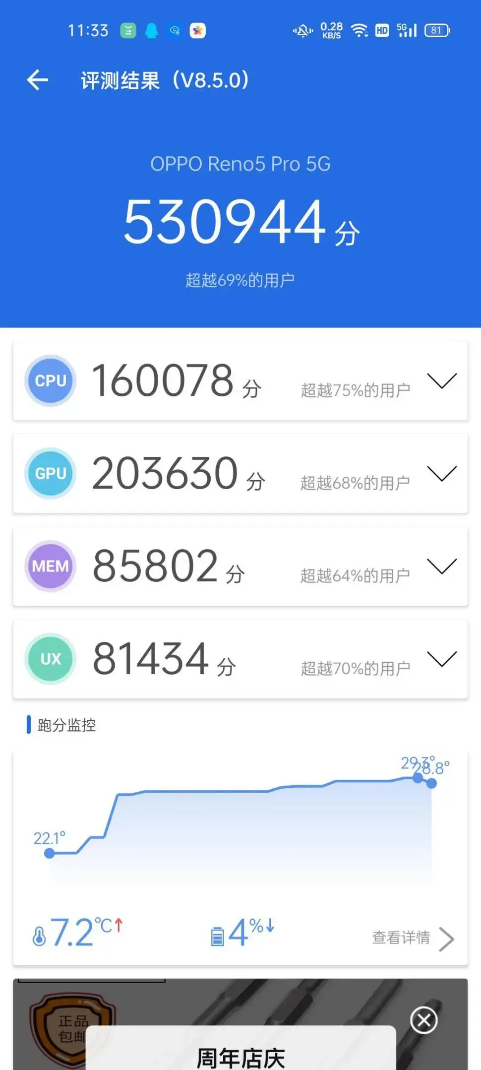 OPPO Reno5 Pro 评测：5G 视频手机新标杆