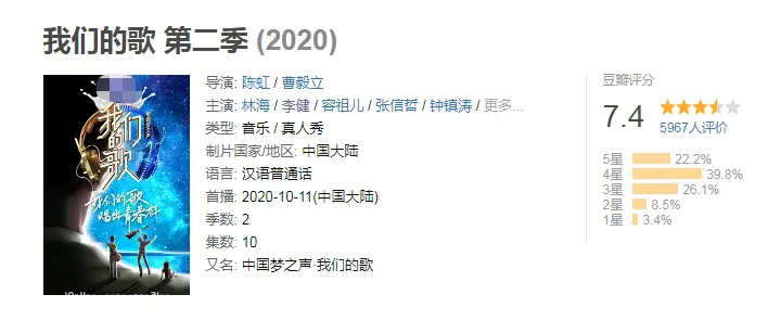 《我们的歌2》勤深深开口降维打击，也抵不过节目组3个瞎操作，口碑难救回