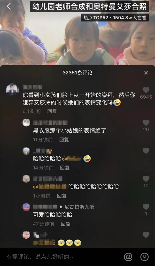 新时代教育方式，幼师PS动漫人物合照，孩子听话了，连网友都变了