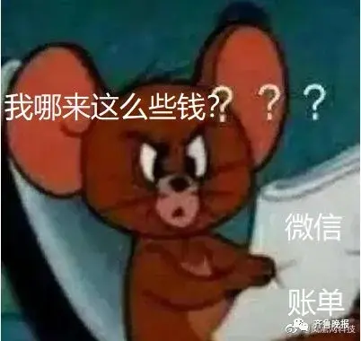 2020微信年度账单上线！朋友圈变晒账单“凡尔赛”大赏