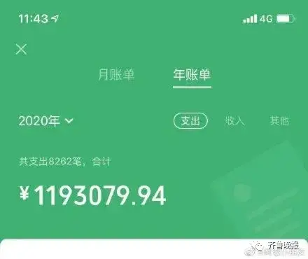 2020微信年度账单上线！朋友圈变晒账单“凡尔赛”大赏