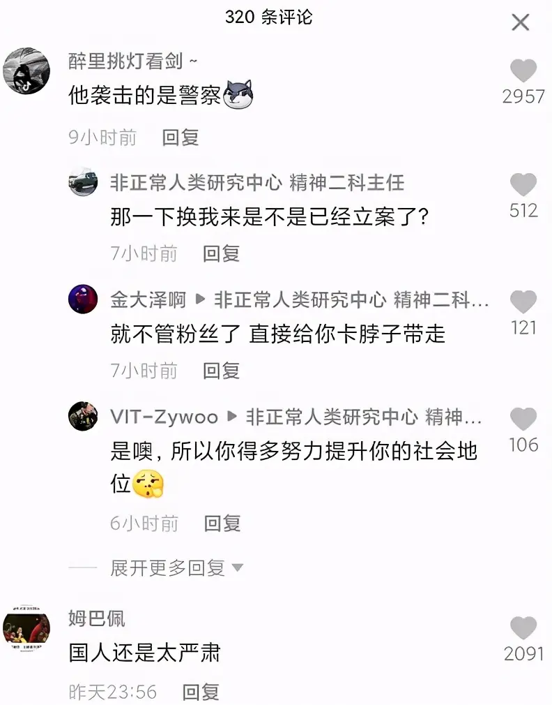 C罗袭警后嬉皮笑脸，球迷辩解只是开玩笑，还谎称被袭警察是保安