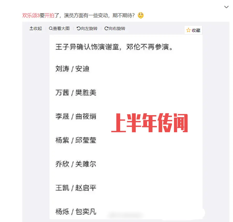 《欢乐颂3》开拍，“五美”强势回归力破不和传闻，这波约不约？