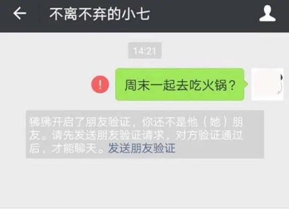 对方朋友圈只显示一条横线，是被删除还是拉黑了？一招就可鉴别！