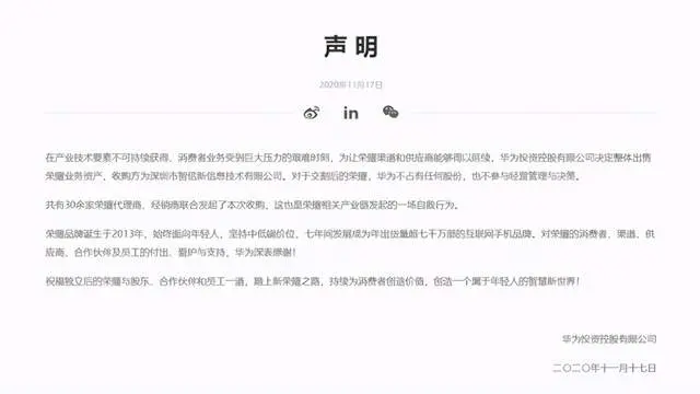 终于来了！荣耀V40现身京东，但这点不如上代V30