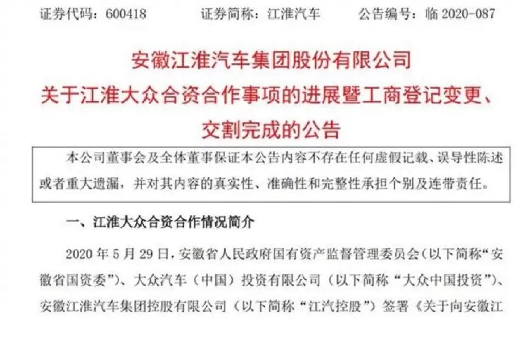 大众安徽的成立，尴尬的不是江淮，而是上汽和一汽，地位岌岌可危