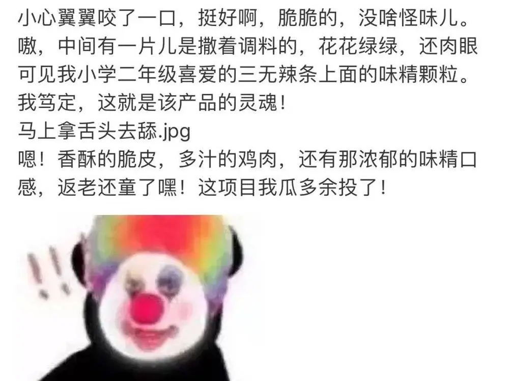 史上最难吃系列，肯德基不能好好做鸡吗？