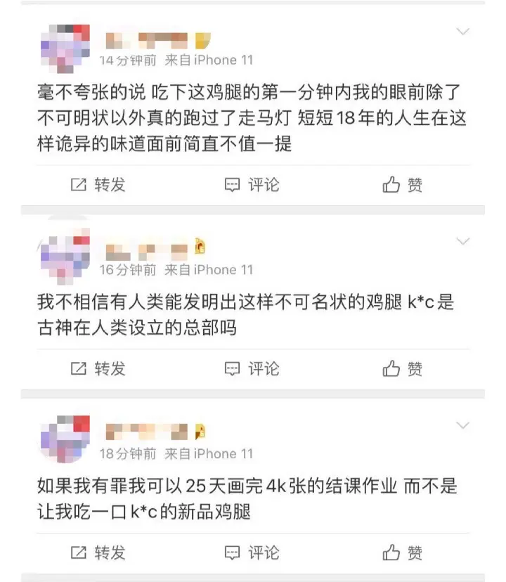 史上最难吃系列，肯德基不能好好做鸡吗？