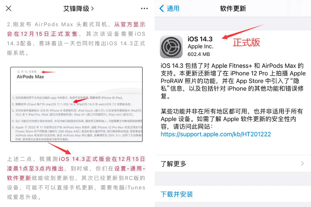 终于来了！iOS 14.3 正式版，可自动定时换壁纸