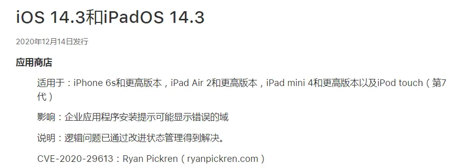 终于来了！iOS 14.3 正式版，可自动定时换壁纸