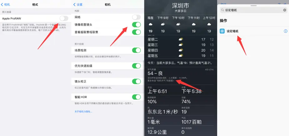 终于来了！iOS 14.3 正式版，可自动定时换壁纸