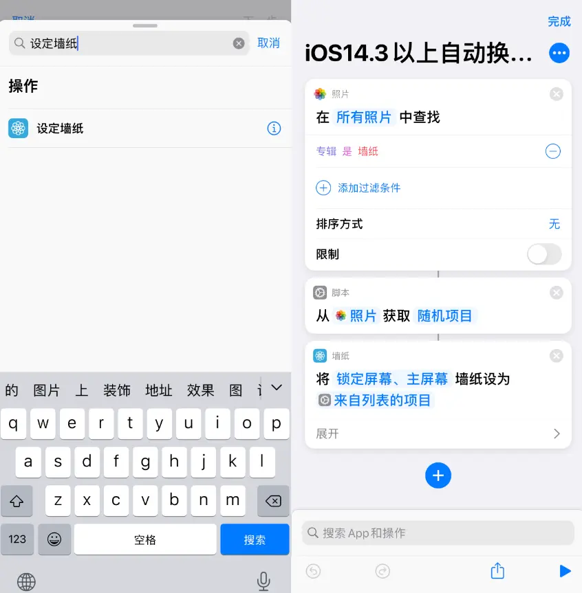 终于来了！iOS 14.3 正式版，可自动定时换壁纸