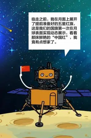 嫦娥五号探测器这次出差带回的“土特产”，请收下！