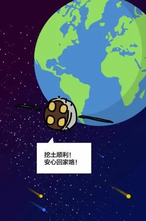 嫦娥五号探测器这次出差带回的“土特产”，请收下！
