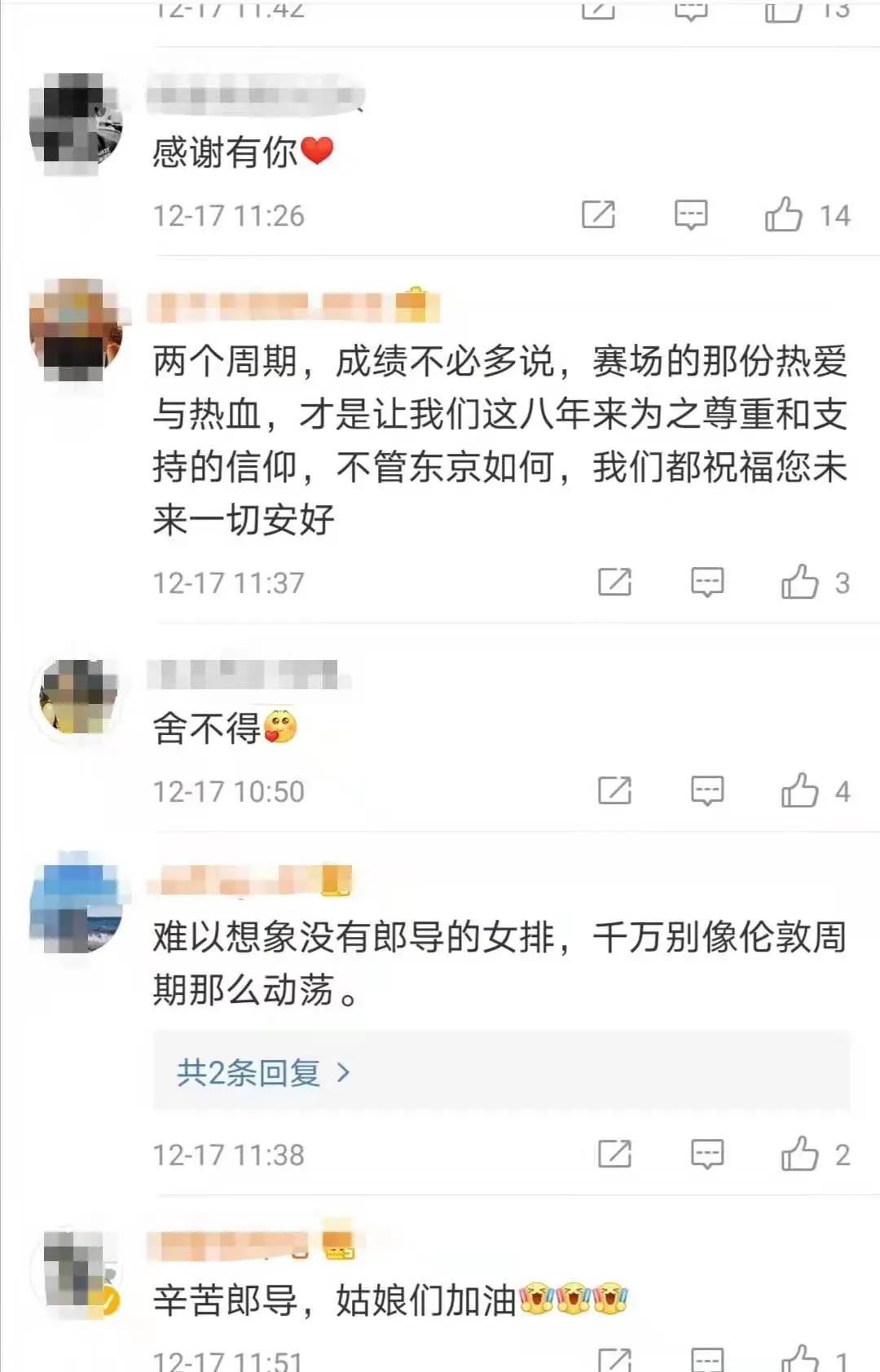 吃下定心丸！郎平确认执教中国女排至东京奥运结束