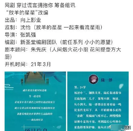 《放羊的星星》将翻拍，网传杨颖邓伦将出演！网友：还有机会换人吗？