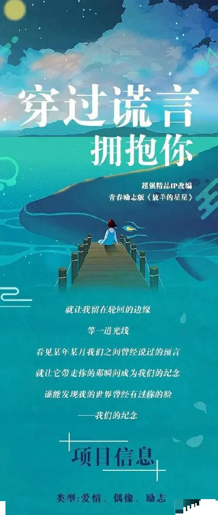 《放羊的星星》将翻拍，网传杨颖邓伦将出演！网友：还有机会换人吗？