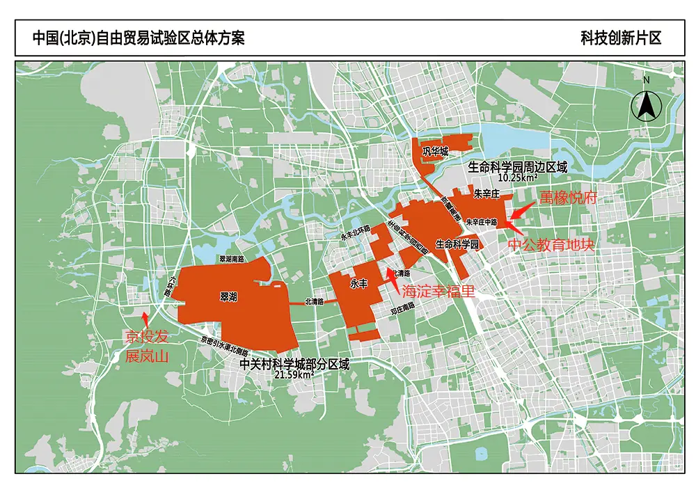 北京自贸区正式范围公布，哪些房子受益？