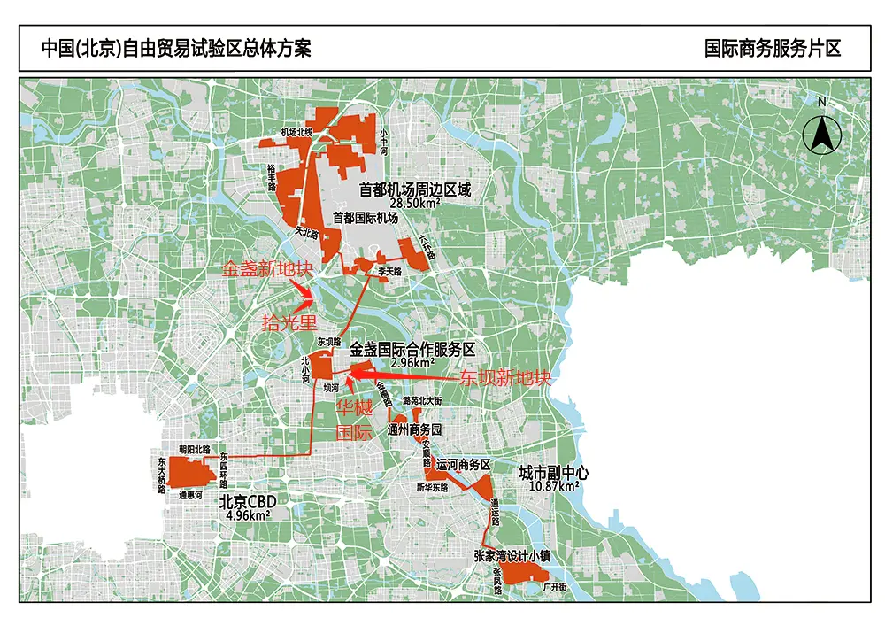 北京自贸区正式范围公布，哪些房子受益？