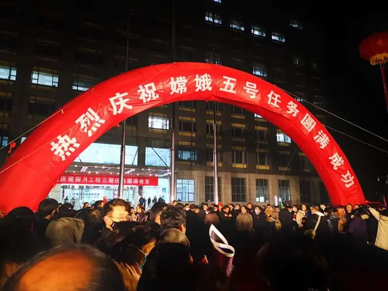 今夜，嫦娥五號回到“誕生地”，英雄凱旋！