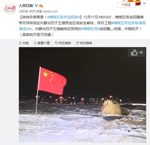 转存珍贵画面！嫦娥五号欢迎回家
