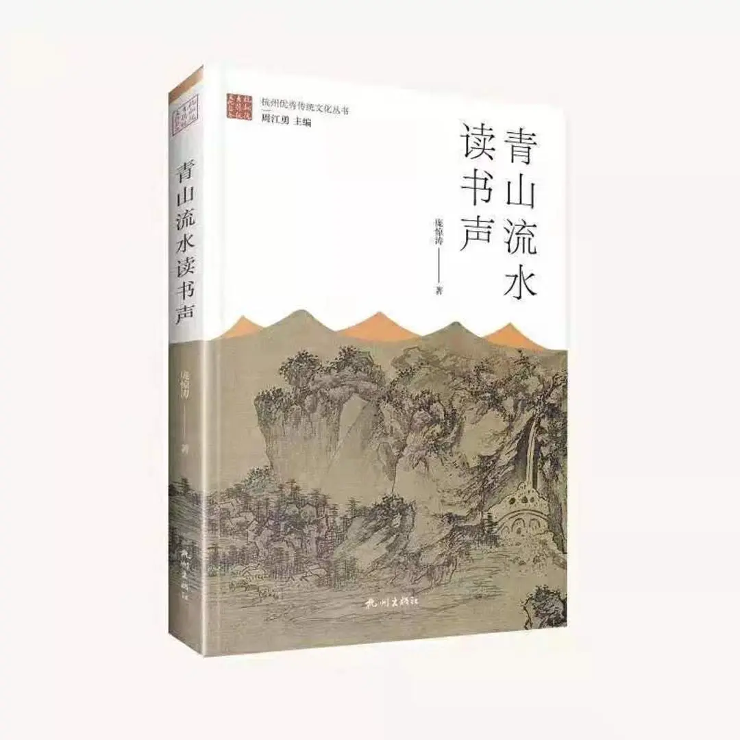 连载14｜青山流水读书声 作者：庞惊涛