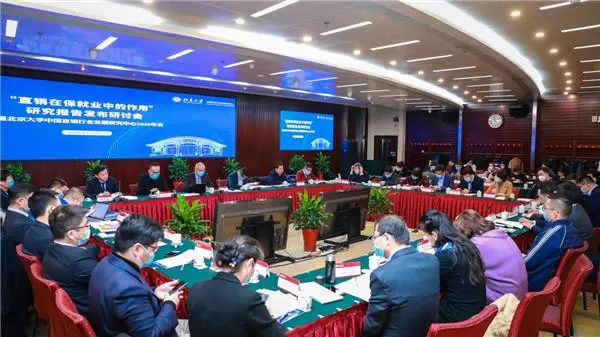 互联网＋灵活就业成为直销发展新形态