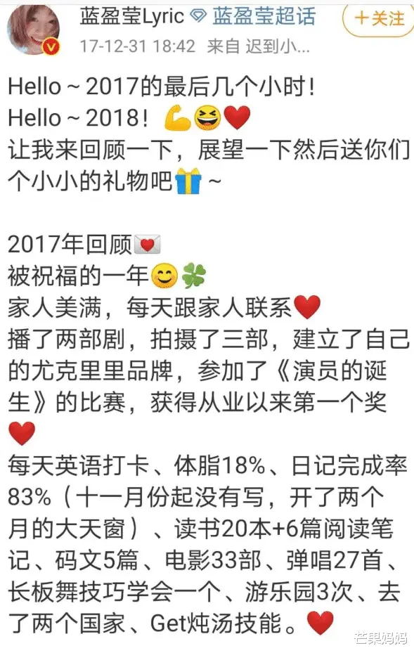 “努力”的蓝盈莹，为什么这么讨人厌？