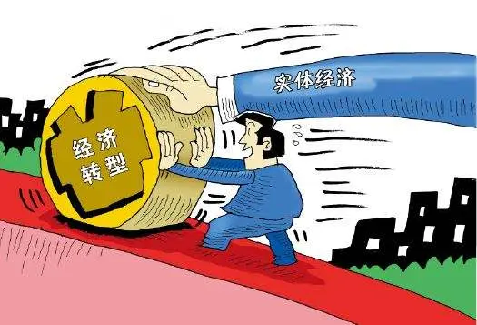 为什么有人说回归实体经济才是正道？