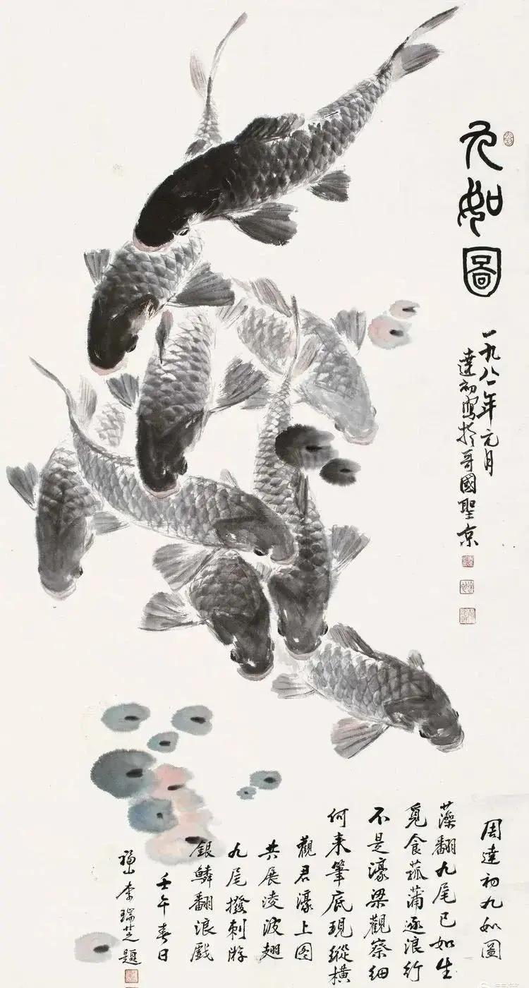 名家国画《九如图》