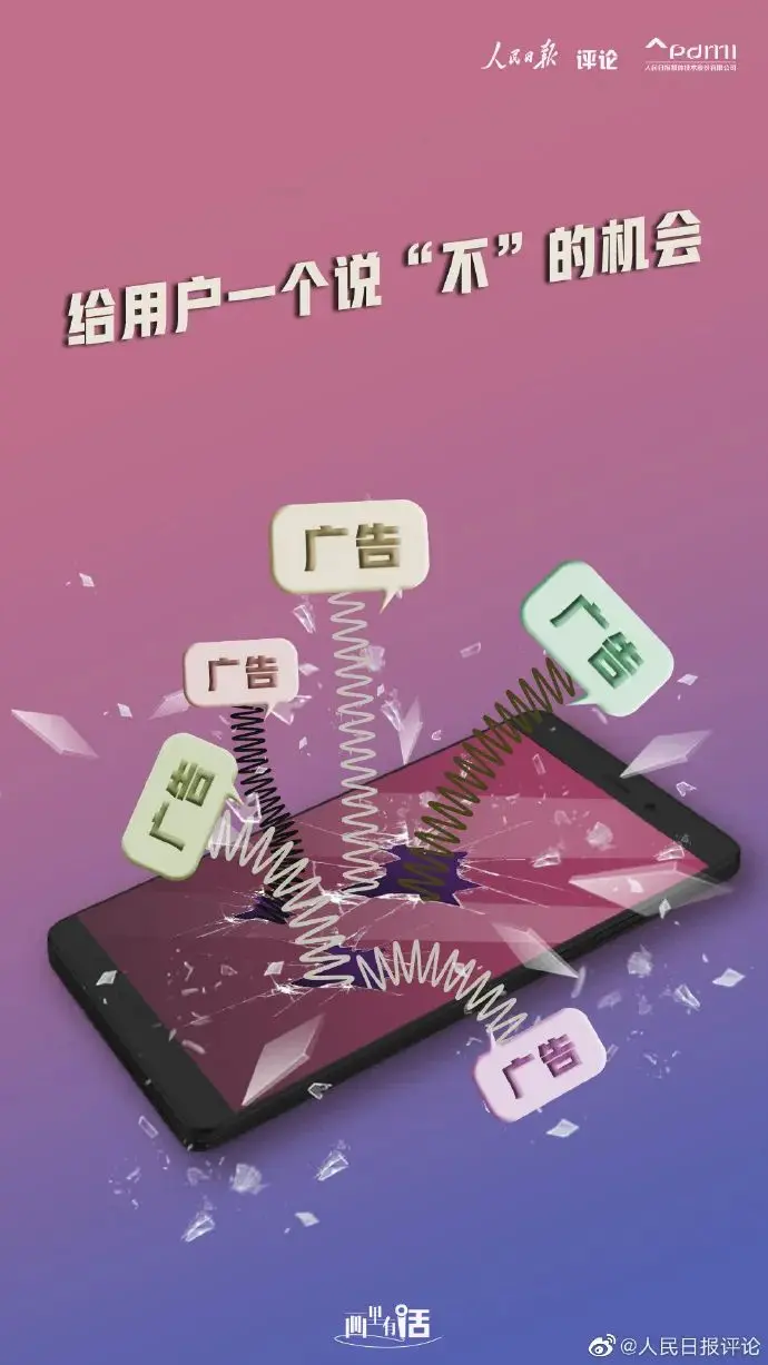 给用户一个说“不”的机会｜画里有话