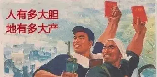 老照片：大跃进时期罕见照片，似乎有些疯狂