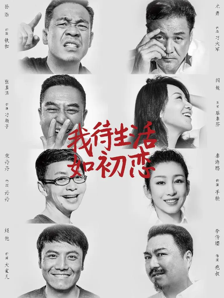 《装台》讲“俗俗的人趣”，顺子的复杂性最吸引导演